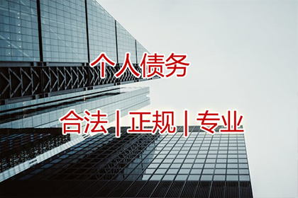 帮助金融公司全额讨回200万投资款